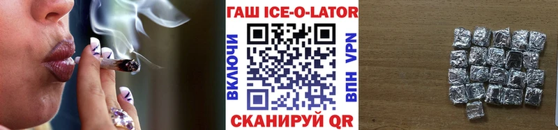 Купить  Сосновоборск  ГАШ Ice-O-Lator 