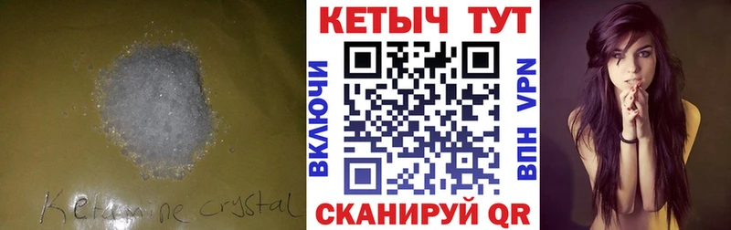 Кетамин ketamine  Купить закладки  Сосновоборск 